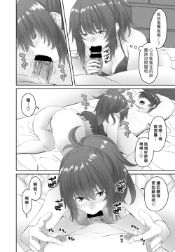 Page 4 of Onee-chan ga Otouto no tame ni Doutei Sotsugyou o produce Ch.3