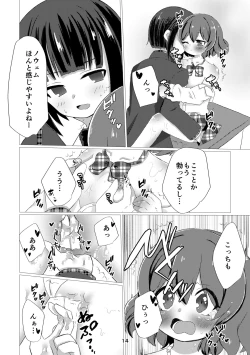 Page 12 of キミと都合のいい1日