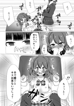 Page 16 of キミと都合のいい1日