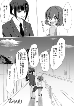 Page 19 of キミと都合のいい1日