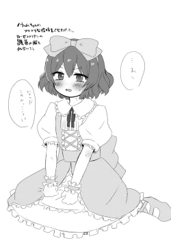 Page 20 of キミと都合のいい1日