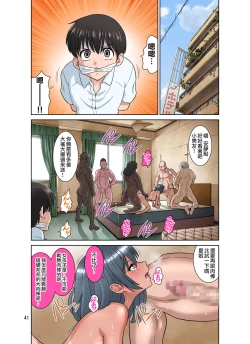 Page 41 of Seigi no Mikata