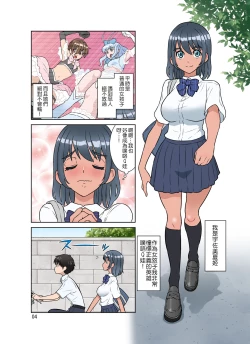 Page 4 of Seigi no Mikata