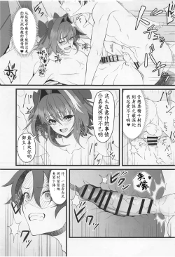 Page 18 of 我渴求居于你心之首［Chinese］