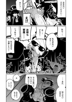 Page 13 of 治療だから仕方ないからな！| 因為是治療才不得已幫你做的啊！