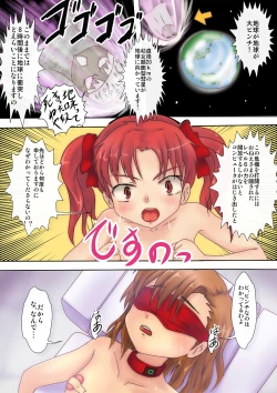 Page 2 of LEVEL 6 Kupaagun