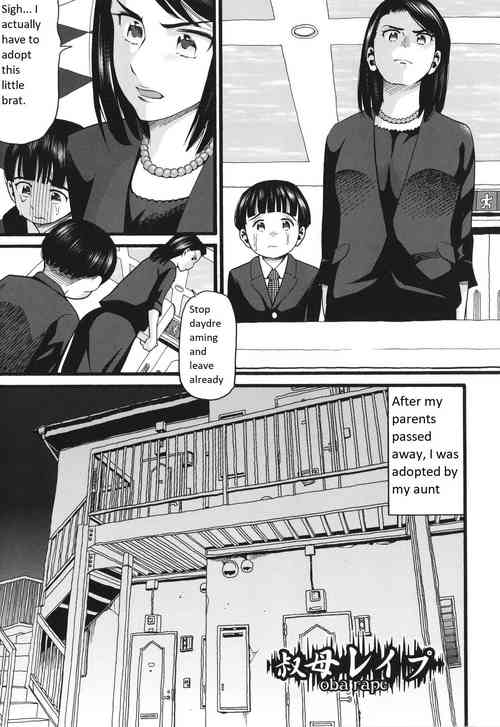 [Hatch] Oba Rape (Yurui Ko) [English]