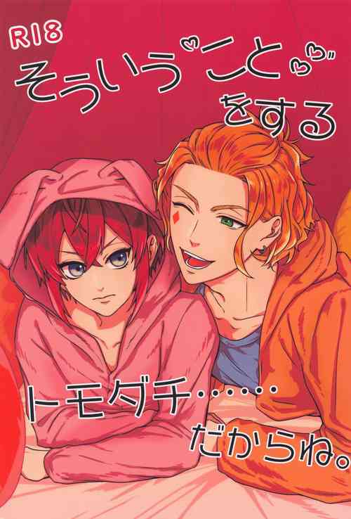 Download Sou iu koto o Suru Tomodachi...... dakara ne.