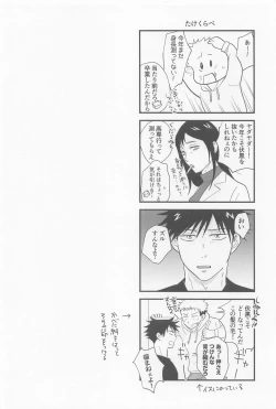 Page 15 of Bokura ga Futari de Kurashitara - If we lived together.