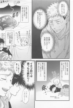 Page 18 of Bokura ga Futari de Kurashitara - If we lived together.