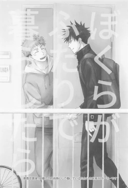 Page 2 of Bokura ga Futari de Kurashitara - If we lived together.