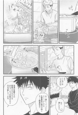 Page 30 of Bokura ga Futari de Kurashitara - If we lived together.