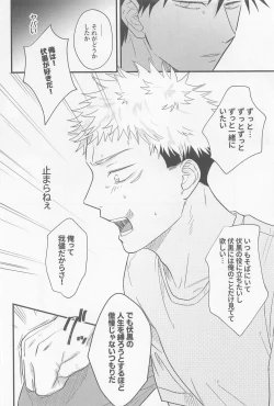 Page 38 of Bokura ga Futari de Kurashitara - If we lived together.