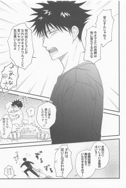 Page 43 of Bokura ga Futari de Kurashitara - If we lived together.