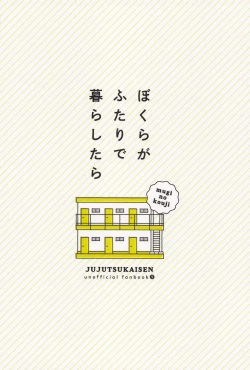 Page 52 of Bokura ga Futari de Kurashitara - If we lived together.