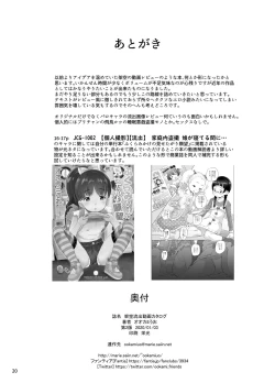 Page 19 of 架空流出動画カタログ