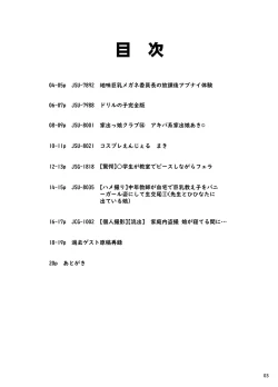 Page 2 of 架空流出動画カタログ