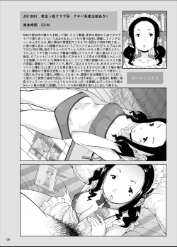 Page 7 of 架空流出動画カタログ