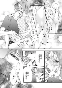 Page 10 of oku no Oku made mitsu no aji | 直达最深处的甜蜜味道