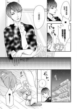 Page 15 of oku no Oku made mitsu no aji | 直达最深处的甜蜜味道