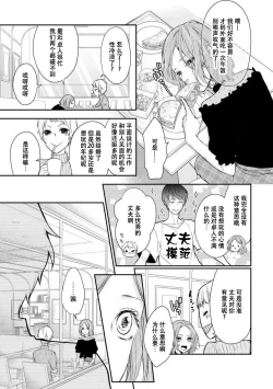 Page 21 of oku no Oku made mitsu no aji | 直达最深处的甜蜜味道