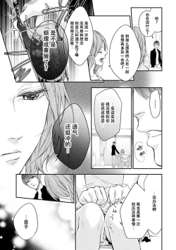 Page 25 of oku no Oku made mitsu no aji | 直达最深处的甜蜜味道