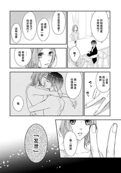 Page 26 of oku no Oku made mitsu no aji | 直达最深处的甜蜜味道
