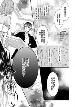 Page 27 of oku no Oku made mitsu no aji | 直达最深处的甜蜜味道