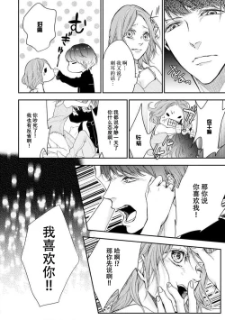 Page 32 of oku no Oku made mitsu no aji | 直达最深处的甜蜜味道