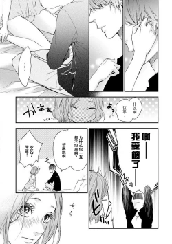 Page 33 of oku no Oku made mitsu no aji | 直达最深处的甜蜜味道