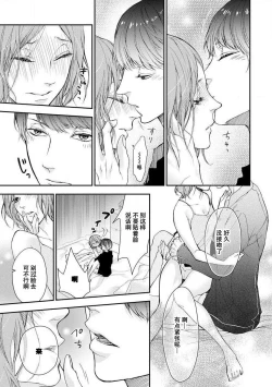 Page 37 of oku no Oku made mitsu no aji | 直达最深处的甜蜜味道