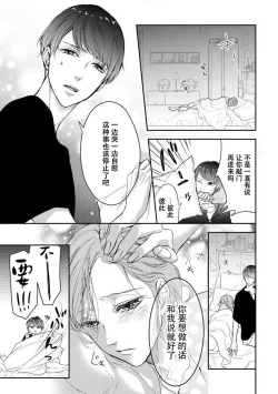 Page 7 of oku no Oku made mitsu no aji | 直达最深处的甜蜜味道