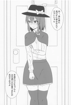 Page 4 of Iinari Joshidaisei Kyouhaku Yobidashi Love Hotel Renko