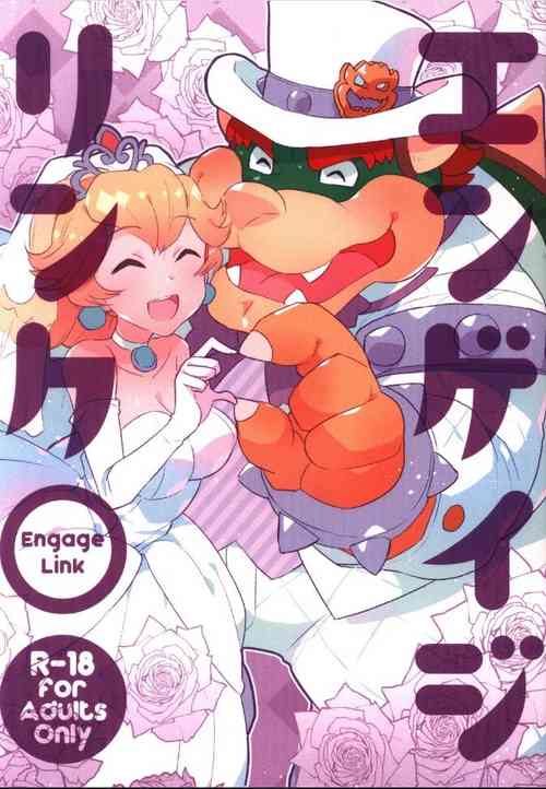 [STAR PARLOR (Nagareboshi Purin)] ENGAGE LINK [ Bowser X Peach ]
