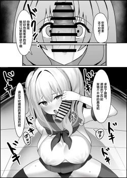 Page 10 of Kashima-chaaaaaaaaaaa