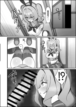 Page 9 of Kashima-chaaaaaaaaaaa