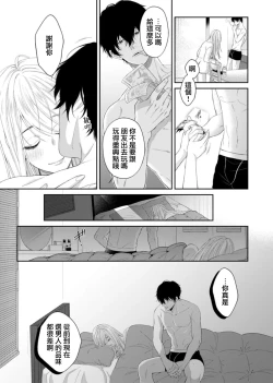 Page 20 of nozomu koto nandemo shite ageru —— wakeari himo kareshi to, fukaku oboreru shūchaku etchi | 将你所期望的悉数奉上——与另有隐情的软饭男友、深陷于令人沉溺的执着H