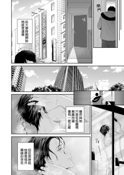 Page 21 of nozomu koto nandemo shite ageru —— wakeari himo kareshi to, fukaku oboreru shūchaku etchi | 将你所期望的悉数奉上——与另有隐情的软饭男友、深陷于令人沉溺的执着H
