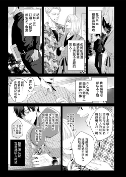Page 22 of nozomu koto nandemo shite ageru —— wakeari himo kareshi to, fukaku oboreru shūchaku etchi | 将你所期望的悉数奉上——与另有隐情的软饭男友、深陷于令人沉溺的执着H