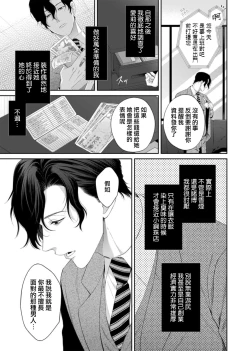 Page 24 of nozomu koto nandemo shite ageru —— wakeari himo kareshi to, fukaku oboreru shūchaku etchi | 将你所期望的悉数奉上——与另有隐情的软饭男友、深陷于令人沉溺的执着H