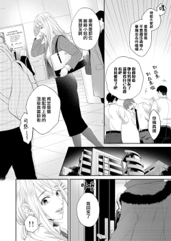 Page 3 of nozomu koto nandemo shite ageru —— wakeari himo kareshi to, fukaku oboreru shūchaku etchi | 将你所期望的悉数奉上——与另有隐情的软饭男友、深陷于令人沉溺的执着H