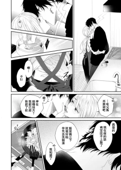 Page 7 of nozomu koto nandemo shite ageru —— wakeari himo kareshi to, fukaku oboreru shūchaku etchi | 将你所期望的悉数奉上——与另有隐情的软饭男友、深陷于令人沉溺的执着H