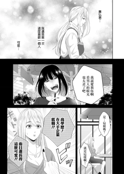 Page 8 of nozomu koto nandemo shite ageru —— wakeari himo kareshi to, fukaku oboreru shūchaku etchi | 将你所期望的悉数奉上——与另有隐情的软饭男友、深陷于令人沉溺的执着H