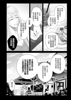 Page 9 of nozomu koto nandemo shite ageru —— wakeari himo kareshi to, fukaku oboreru shūchaku etchi | 将你所期望的悉数奉上——与另有隐情的软饭男友、深陷于令人沉溺的执着H