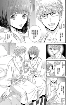 Page 10 of shinshina kareshi ga oshieru, hontō no ai no kairaku | 绅士般的男友教会我真正的爱的快乐