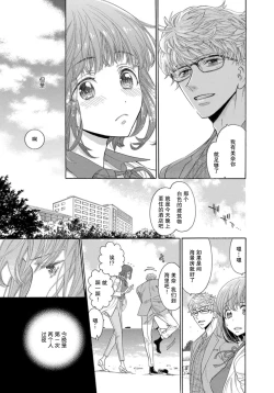 Page 4 of shinshina kareshi ga oshieru, hontō no ai no kairaku | 绅士般的男友教会我真正的爱的快乐