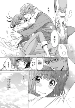 Page 6 of shinshina kareshi ga oshieru, hontō no ai no kairaku | 绅士般的男友教会我真正的爱的快乐