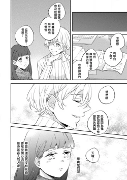 Page 14 of shiro Ōji no midarana himitsu | 白王子淫亂的秘密sewajikan, kajō ni aisa retemasu ~)