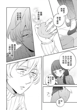 Page 16 of shiro Ōji no midarana himitsu | 白王子淫亂的秘密sewajikan, kajō ni aisa retemasu ~)