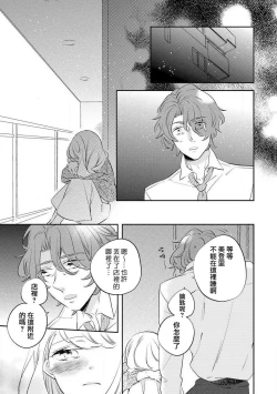 Page 11 of oto na ri san no you waku fu le isu | 邻居大叔的诱惑面孔sewajikan, kajō ni aisa retemasu ~)